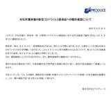 「声優・神尾晋一郎さんが新型コロナウイルス感染 現在は無症状＆濃厚接触者はなし「完治に向けて頑張っていきます」」の画像1