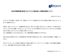 声優・神尾晋一郎さんが新型コロナウイルス感染 現在は無症状＆濃厚接触者はなし「完治に向けて頑張っていきます」
