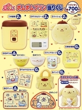 『サンリオ』ポムポムプリン当りくじが発売決定！炊飯器・デジタルスケール・クッションなどお家で使える便利アイテムが登場