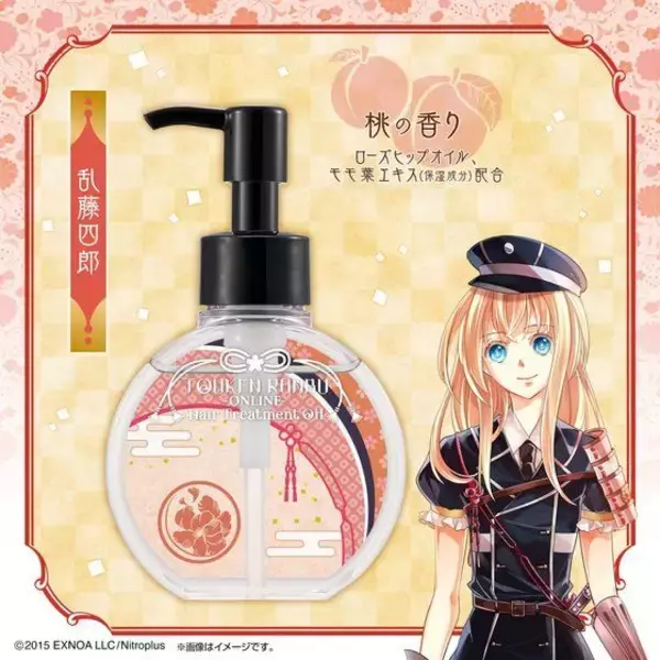 「『刀剣乱舞』サロン品質のアウトバストリートメント第2弾登場！鶴丸国永は鈴蘭・山姥切国広は柚子・乱藤四郎は桃の香り」の画像