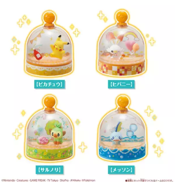 「『ポケモン』オリジナルアクアドームが作れる「ファンファンアクアドーム」発売！フィギュアとデコパーツでデザインは無限大」の画像