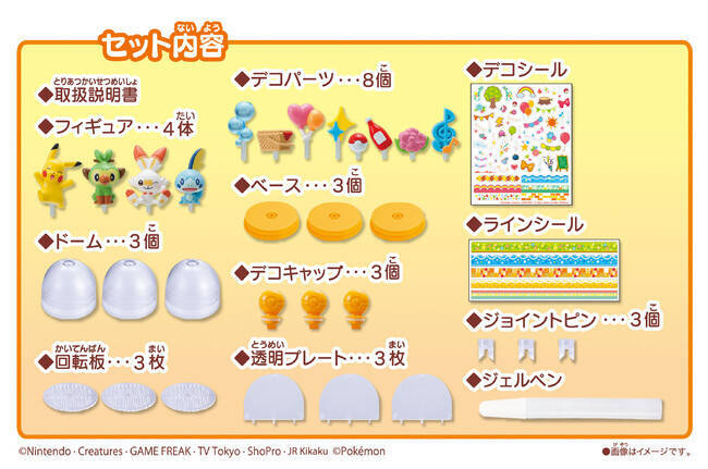 『ポケモン』オリジナルアクアドームが作れる「ファンファンアクアドーム」発売！フィギュアとデコパーツでデザインは無限大