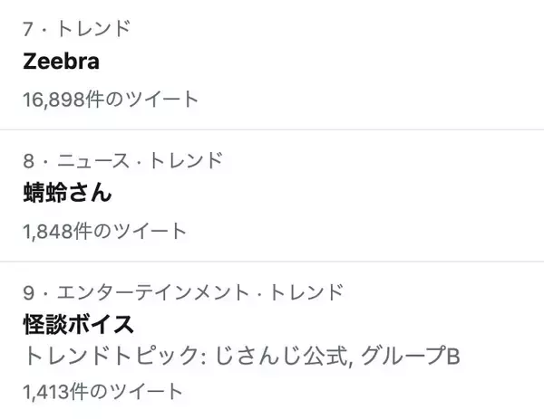『刀ミュ』“葵咲本紀”の刀剣男士5振りがNHK音楽番組「うたコン」に出陣決定！今回出陣しない「蜻蛉さん」がトレンド入り