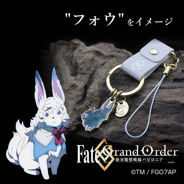 Fgo バビロニア マーリンの髪飾りなどがチャームストラップに 衣裳と合わせて上品にまとまったアイテムが登場 年8月29日 エキサイトニュース