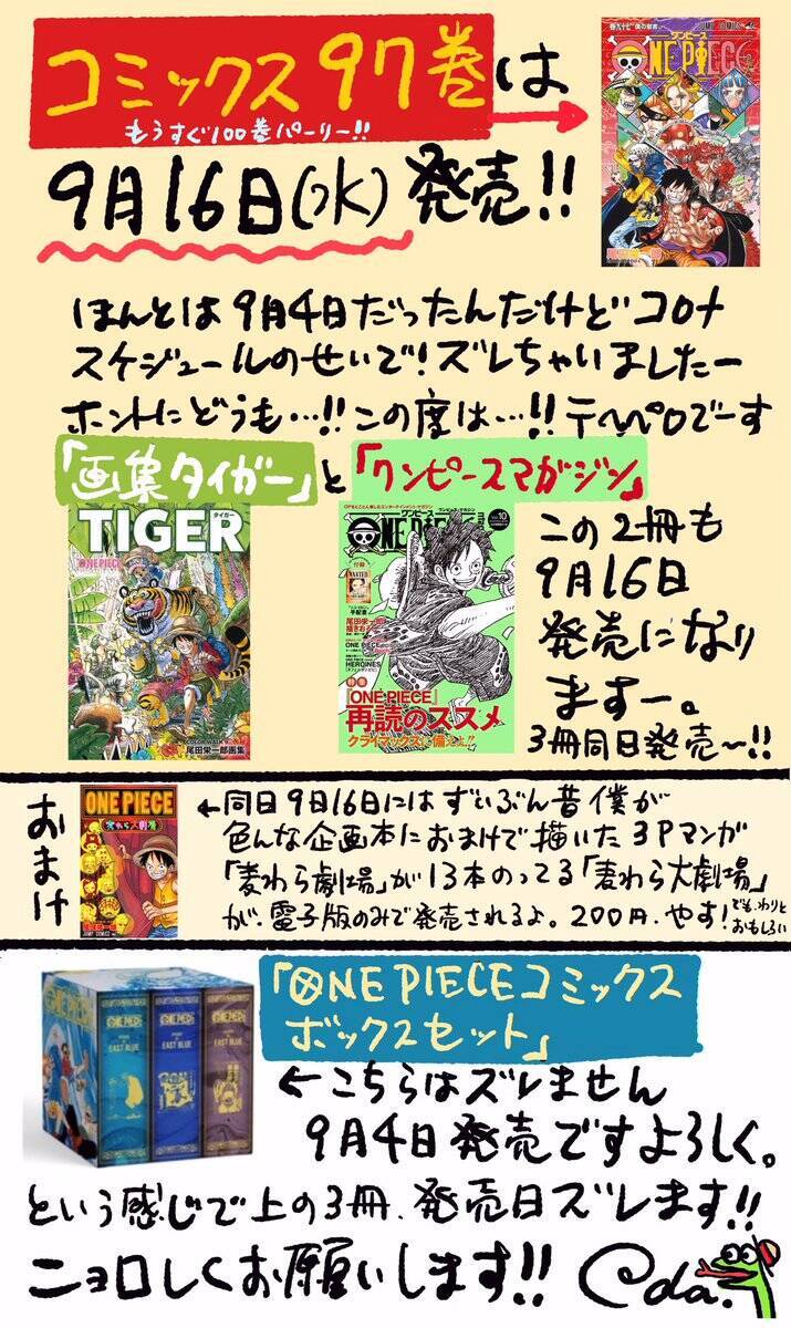 One Piece 尾田栄一郎先生による最新97巻カバー制作過程動画 完成作が公開 関連書籍も多数登場 年8月26日 エキサイトニュース