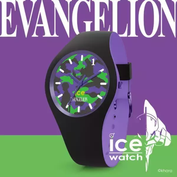 『エヴァ』x ウォッチブランド「ICE-WATCH」初コラボ！パイロットイメージの5種展開&こだわりが詰まったデザイン