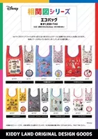 キデイランドが贈るディズニープリンセスの 相関図 デザインが新登場 19年12月14日 エキサイトニュース