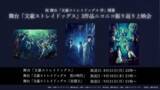 「舞台『文スト』最新作公演を記念し過去３作振り返りニコニコ上映会開催決定！」の画像1