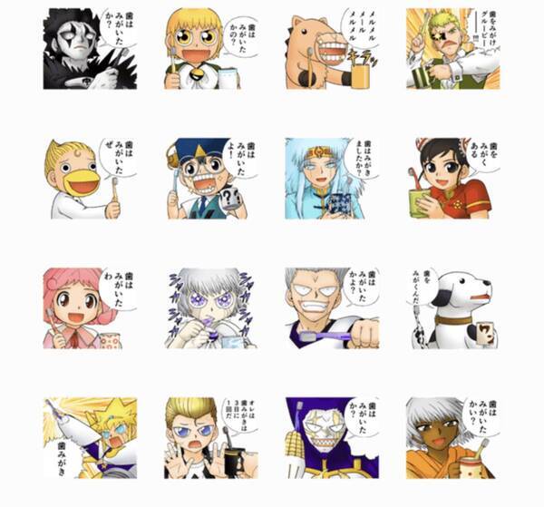 金色のガッシュ 歯を磨いたかの確認ができるlineスタンプ登場 雷句誠節炸裂さすがに攻めすぎの２種類がリリース 年9月6日 エキサイトニュース