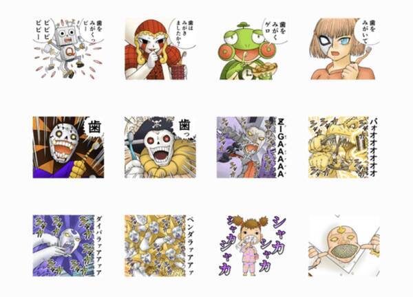 金色のガッシュ 歯を磨いたかの確認ができるlineスタンプ登場 雷句誠節炸裂さすがに攻めすぎの２種類がリリース 年9月6日 エキサイトニュース