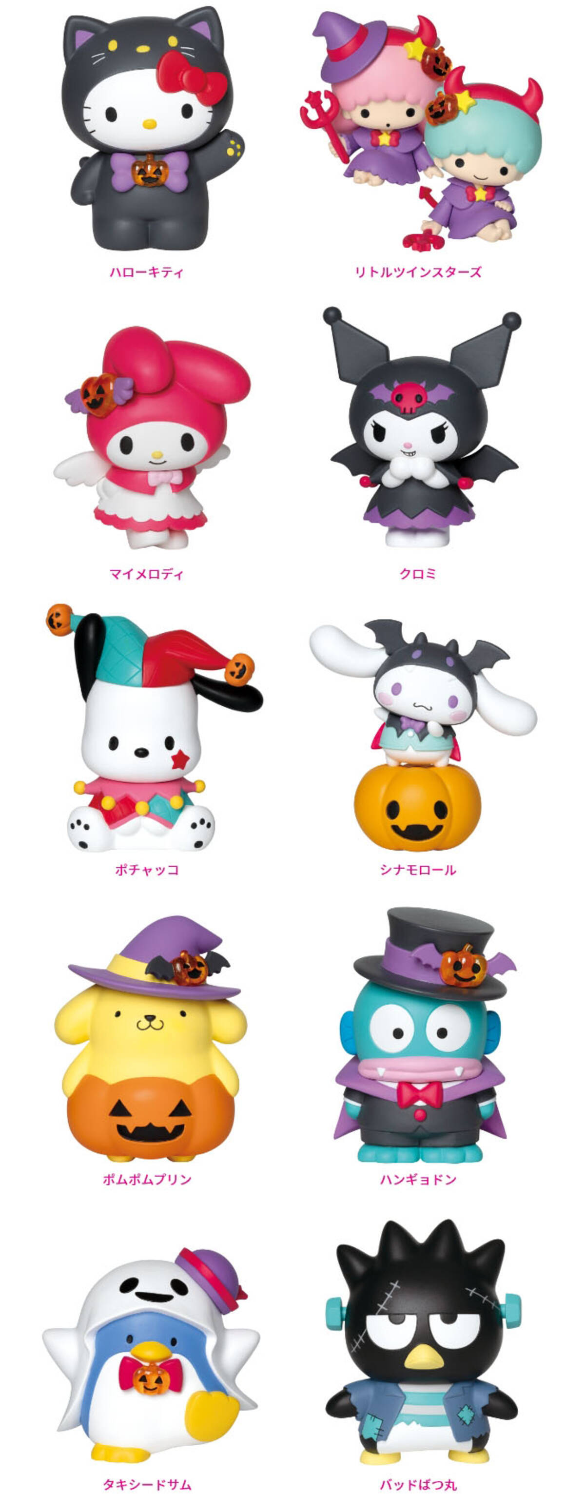 サンリオ ポチャッコ マイメロ シナモンたちがハロウィン仕様に とんがり帽子をかぶった可愛いhappyくじ登場 年9月3日 エキサイトニュース