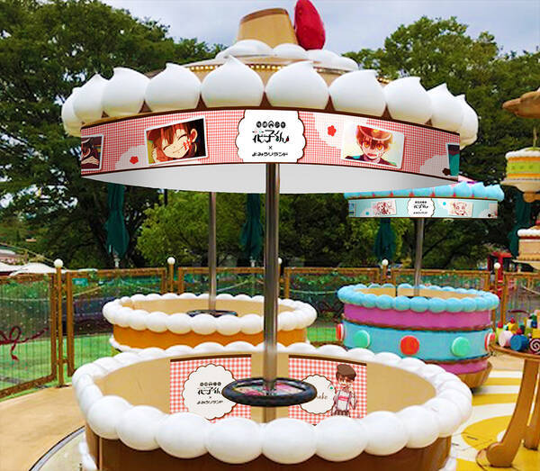 地縛少年花子くん X よみうりランド 謎解きゲーム コラボドリンク 限定グッズの販売を実施 年9月7日 エキサイトニュース