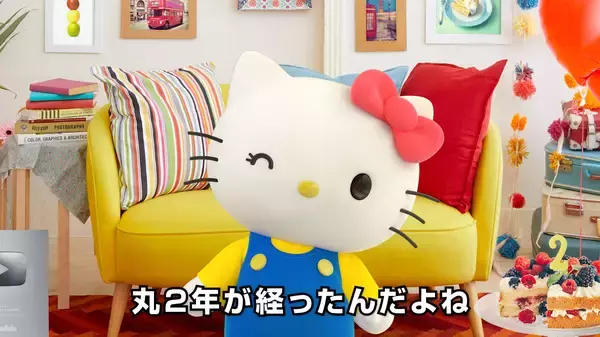 「YouTubeアカウント「ハローキティチャンネル」2周年記念動画公開！最も再生回数が多い動画&キティさんの名言をご紹介」の画像