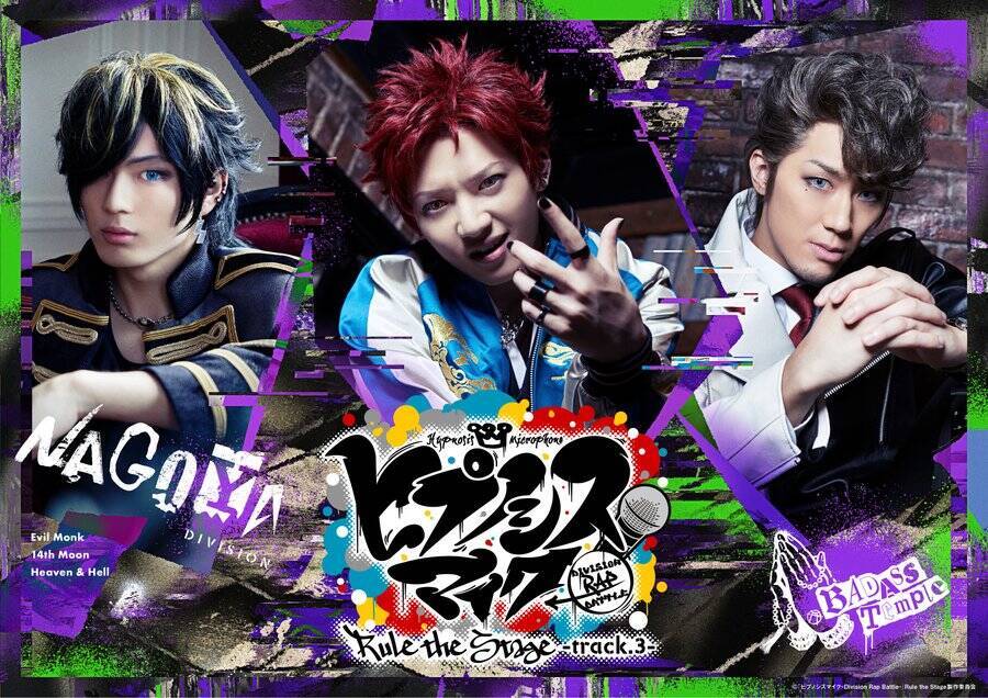 「ヒプステ track.3」オオサカ・ナゴヤの再現度が素晴らしいメインビジュアル公開！来場者特典“オーディエンスキット”の内容も