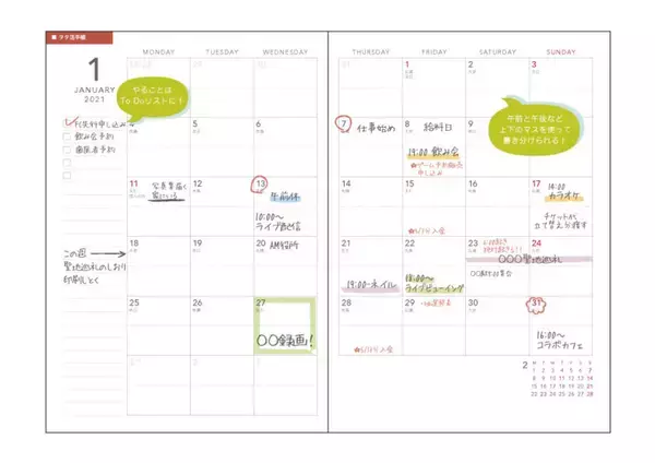 「3COINSの「ヲタ活手帳」今年も販売決定！選べる表紙は全25種&イベントレビュー・収支グラフメモページなどを収録」の画像