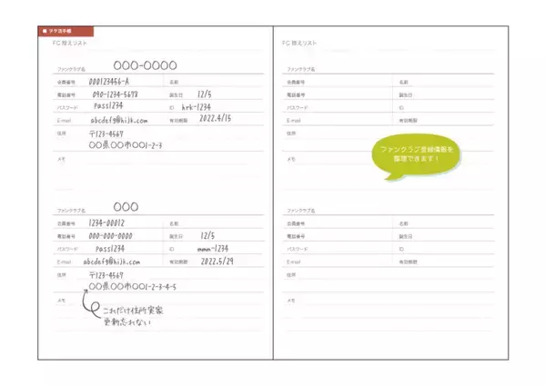 「3COINSの「ヲタ活手帳」今年も販売決定！選べる表紙は全25種&イベントレビュー・収支グラフメモページなどを収録」の画像