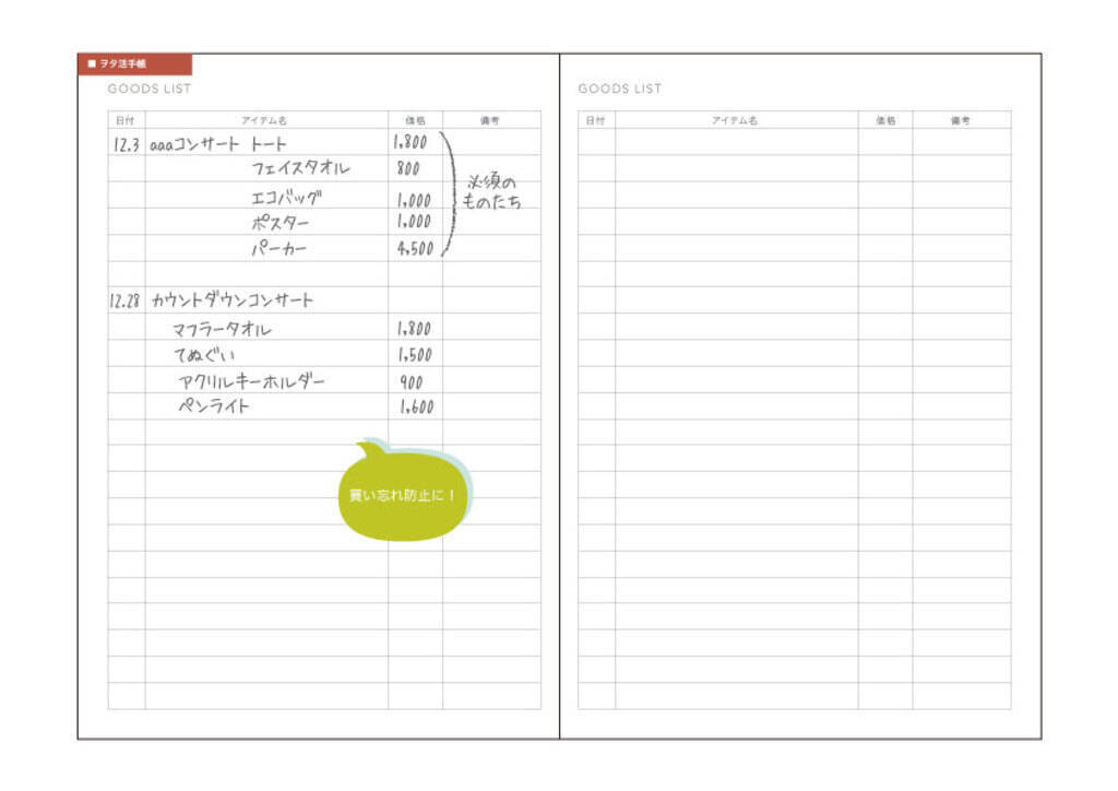 3coinsの ヲタ活手帳 今年も販売決定 選べる表紙は全25種 イベントレビュー 収支グラフメモページなどを収録 年9月7日 エキサイトニュース