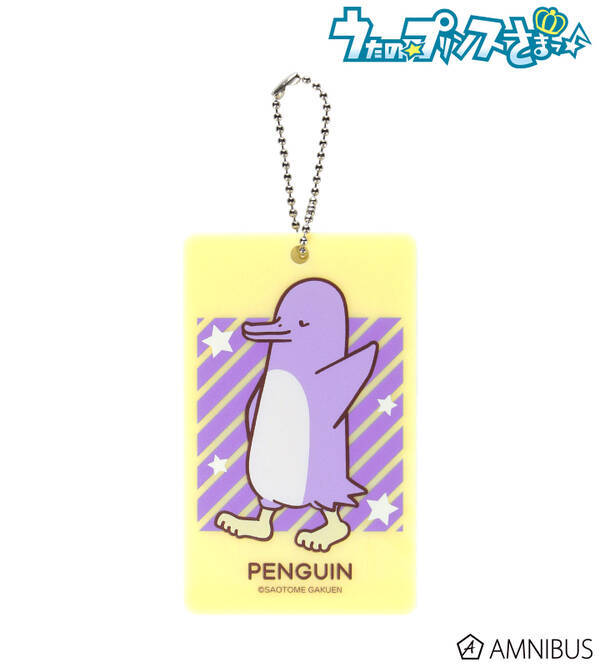 うたプリ マスコットキャラクターズのアクリルパスケースが登場 おんぷくん ピヨちゃん ペンギンの全3種 年9月12日 エキサイトニュース うたプリ マスコットキャラクターズのアクリルパスケースが登場 おんぷくん ピヨちゃん ペンギンの全3種 年9月12日 エキサイトニュース