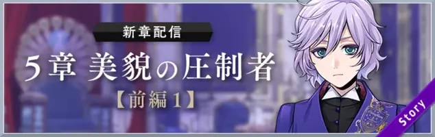 ツイステ メインストーリー4章 熱砂の策謀家 前編が配信開始 年5月12日 エキサイトニュース
