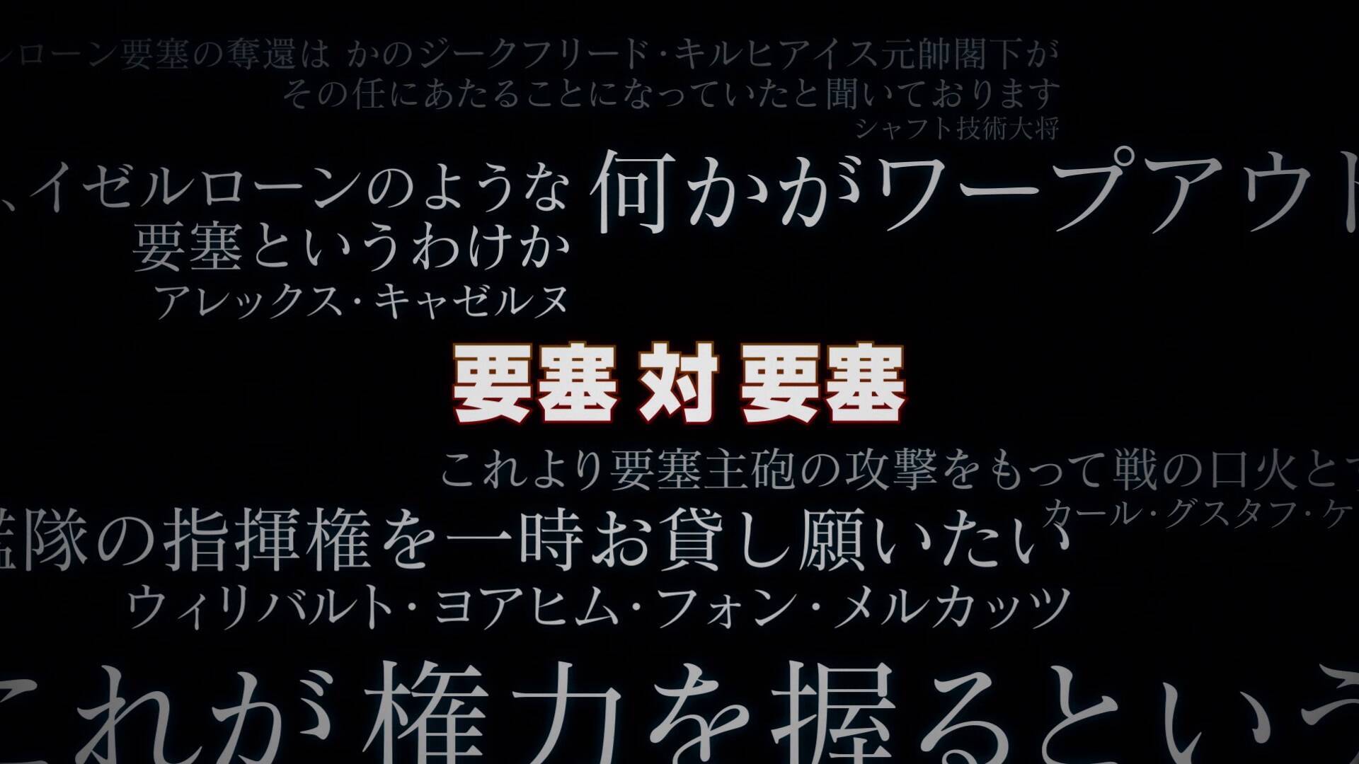 銀河英雄伝説 Dnt 続編全24話が制作決定 続編をあらわすフレーズが収録された超特報pv公開 年9月14日 エキサイトニュース