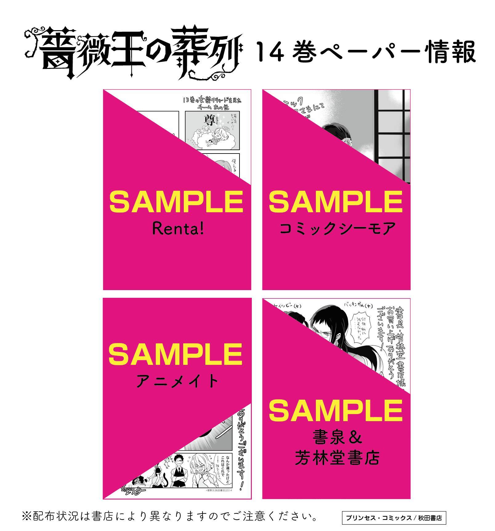 シェイクスピアの史劇が原案 薔薇王の葬列 Tvアニメ化決定 コミックス告知pv解禁 年9月16日 エキサイトニュース