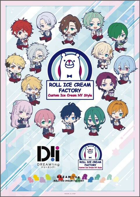 Dream Ing X ロールアイスクリームファクトリー コラボメニュー ノベルティ オリジナルグッズが販売決定 年9月19日 エキサイトニュース