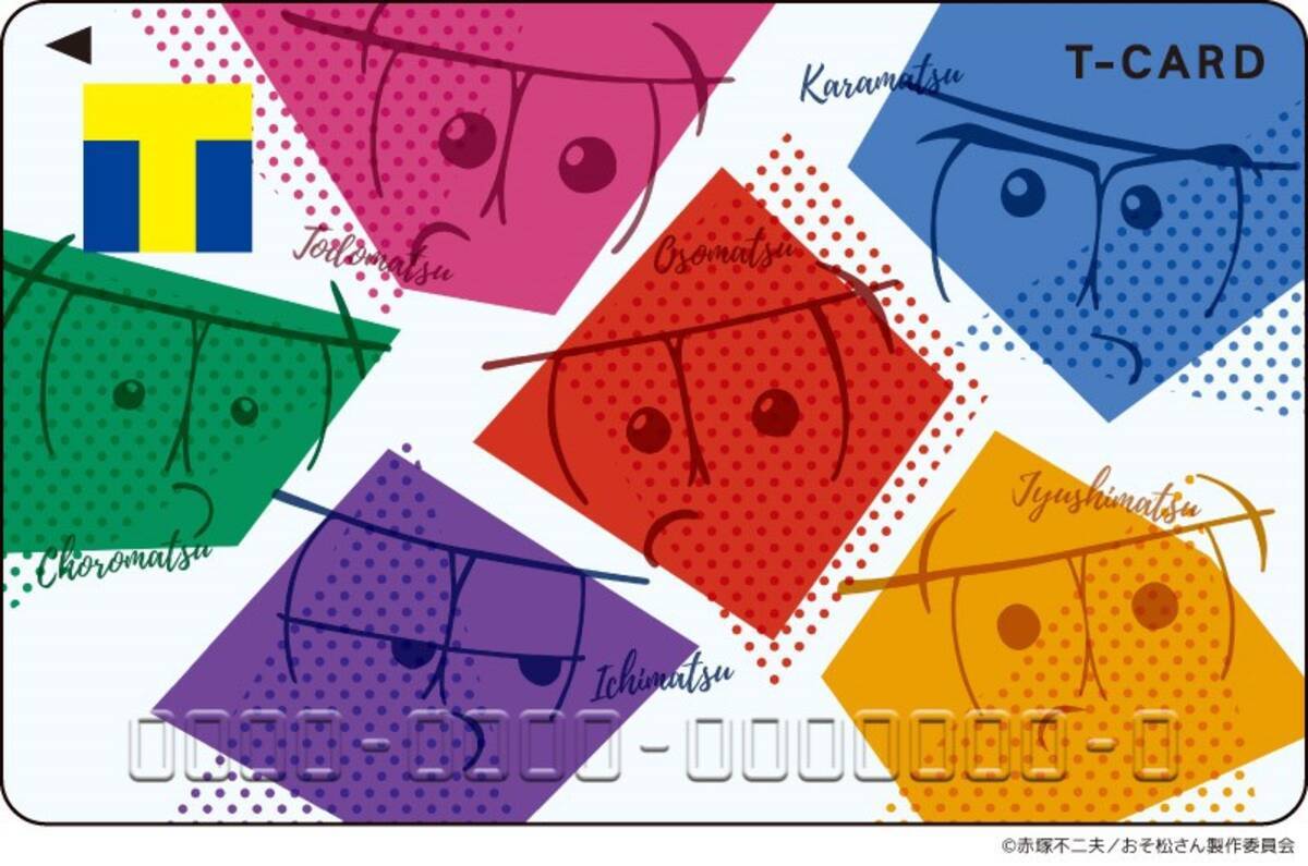 おそ松さん 年版tカード発行開始 描き下ろしイラスト使用の実用的 キュートな限定グッズも受注販売 年9月日 エキサイトニュース