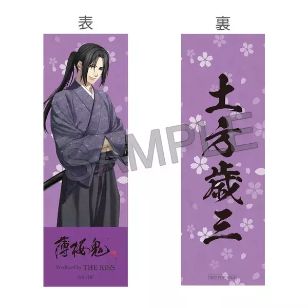 「『薄桜鬼』キャラをイメージしたストーンがあしらわれたシルバーリングが登場！内側には「誠」の刻印入り」の画像