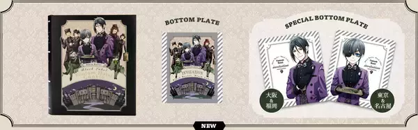 「「黒執事 Black Label」“ファントムホテル”がテーマのポップアップストア開催決定！枢やな先生こだわりの販売グッズ公開」の画像