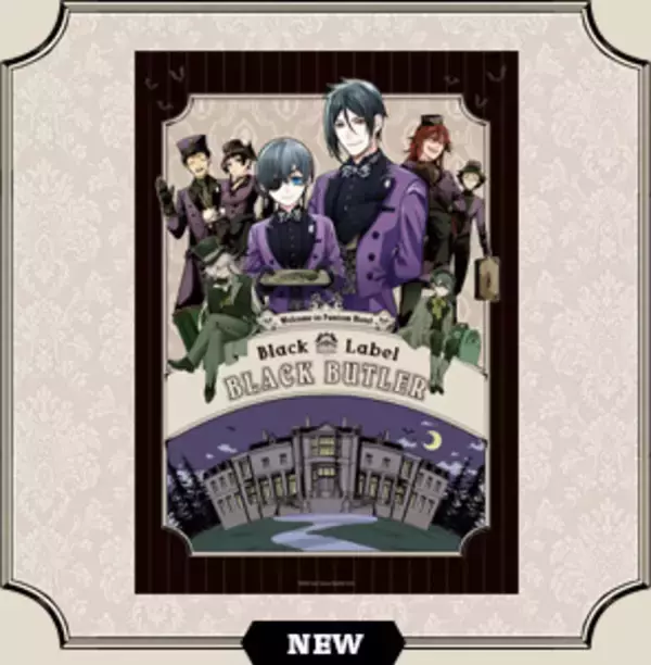 「「黒執事 Black Label」“ファントムホテル”がテーマのポップアップストア開催決定！枢やな先生こだわりの販売グッズ公開」の画像