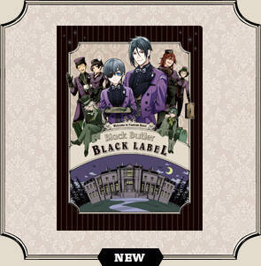 「黒執事 Black Label」“ファントムホテル”がテーマのポップアップストア開催決定！枢やな先生こだわりの販売グッズ公開