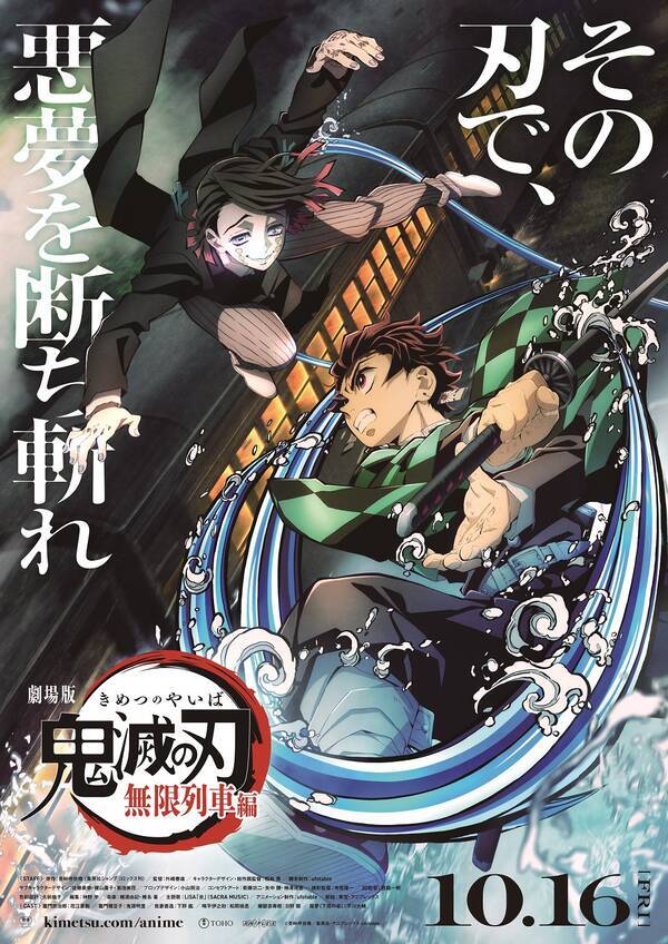 劇場版 鬼滅の刃 入場者特典として 煉獄零巻 配布決定 吾峠呼世晴先生描き下ろしの 煉獄さん初任務漫画 が読める 年9月21日 エキサイトニュース