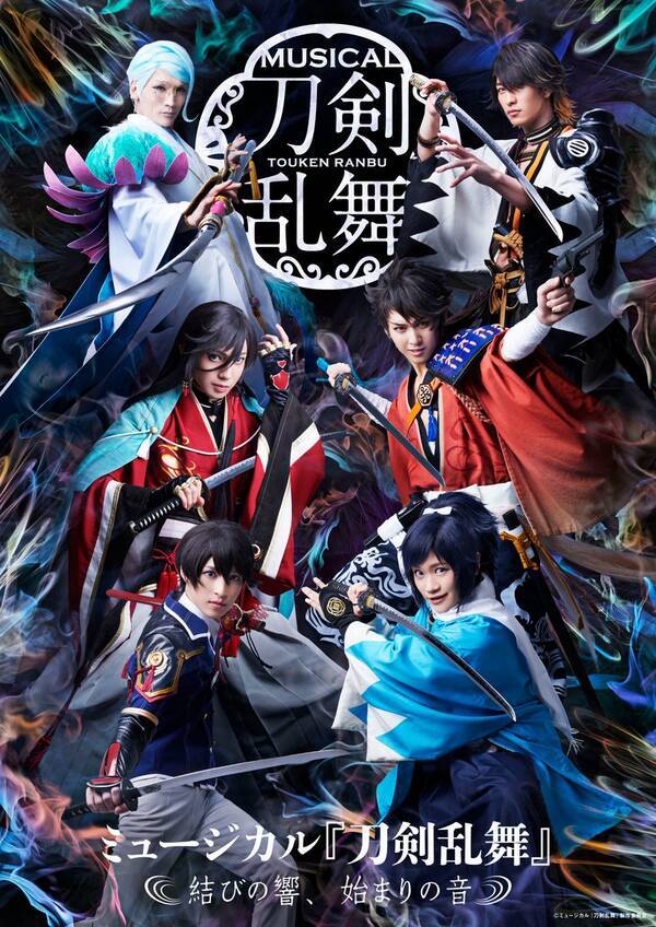 刀ミュ 18年公演 結びの響 始まりの音 ニコ生にて初配信決定 現在上演中の 幕末天狼傳 に続くストーリー 年9月22日 エキサイトニュース