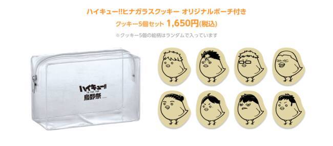 『ハイキュー!!』烏野メンバーの大好物をアレンジしたメニューが登場！コラボカフェ「cookpad studio 烏野祭」開催