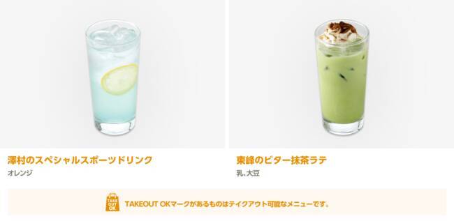 『ハイキュー!!』烏野メンバーの大好物をアレンジしたメニューが登場！コラボカフェ「cookpad studio 烏野祭」開催