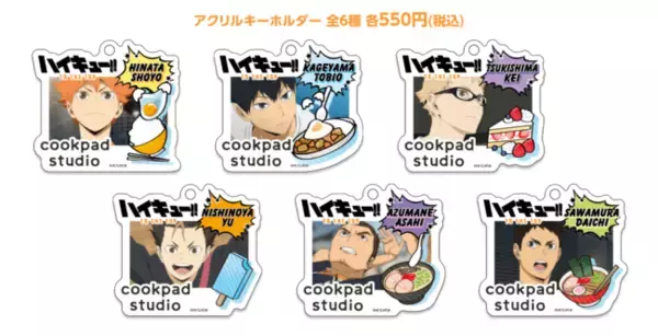 「『ハイキュー!!』烏野メンバーの大好物をアレンジしたメニューが登場！コラボカフェ「cookpad studio 烏野祭」開催」の画像