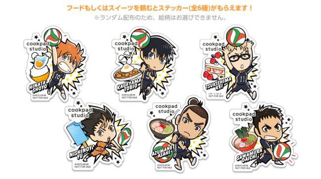 『ハイキュー!!』烏野メンバーの大好物をアレンジしたメニューが登場！コラボカフェ「cookpad studio 烏野祭」開催