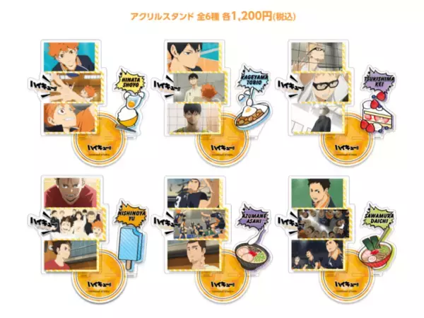 「『ハイキュー!!』烏野メンバーの大好物をアレンジしたメニューが登場！コラボカフェ「cookpad studio 烏野祭」開催」の画像