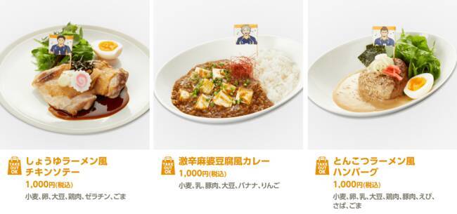 『ハイキュー!!』烏野メンバーの大好物をアレンジしたメニューが登場！コラボカフェ「cookpad studio 烏野祭」開催