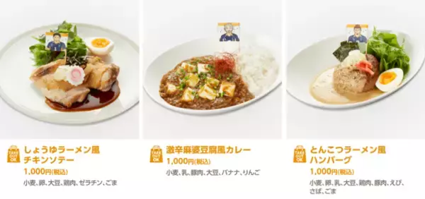 「『ハイキュー!!』烏野メンバーの大好物をアレンジしたメニューが登場！コラボカフェ「cookpad studio 烏野祭」開催」の画像