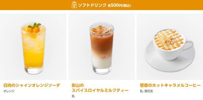 『ハイキュー!!』烏野メンバーの大好物をアレンジしたメニューが登場！コラボカフェ「cookpad studio 烏野祭」開催