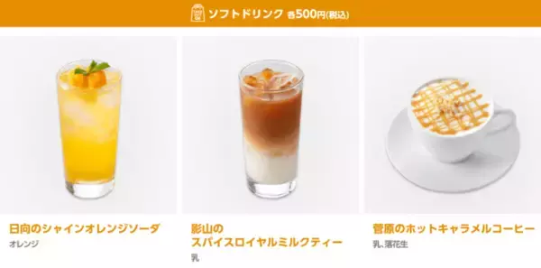 「『ハイキュー!!』烏野メンバーの大好物をアレンジしたメニューが登場！コラボカフェ「cookpad studio 烏野祭」開催」の画像