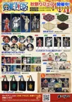 One Piece 秋祭りがテーマの描き下ろしイラストグッズ 洗えるマスクや絵馬 トートバッグも 年10月4日 エキサイトニュース