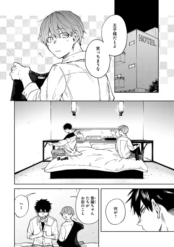 「「おとぎの孫」作者・澄谷ゼニコ先生のBL「息できないのは君のせい」連載開始！王子様的な人気者と女たらしの“秘密の関係”」の画像