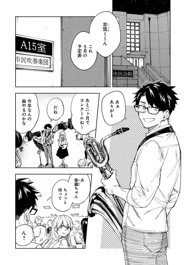 「「おとぎの孫」作者・澄谷ゼニコ先生のBL「息できないのは君のせい」連載開始！王子様的な人気者と女たらしの“秘密の関係”」の画像