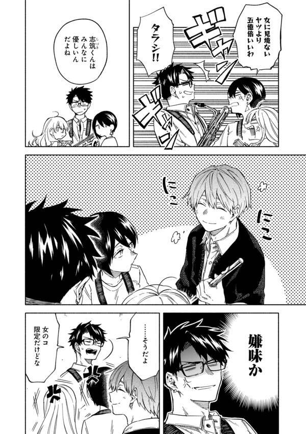 おとぎの孫 作者 澄谷ゼニコ先生のbl 息できないのは君のせい 連載開始 王子様的な人気者と女たらしの 秘密の関係 年9月29日 エキサイトニュース