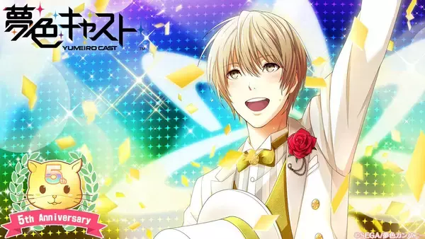 「祝5周年『夢色キャスト』ののかなこ先生よりイラストが到着！WEBくじ、サンリオコラボ、ブロマイドコレクションが発売決定」の画像