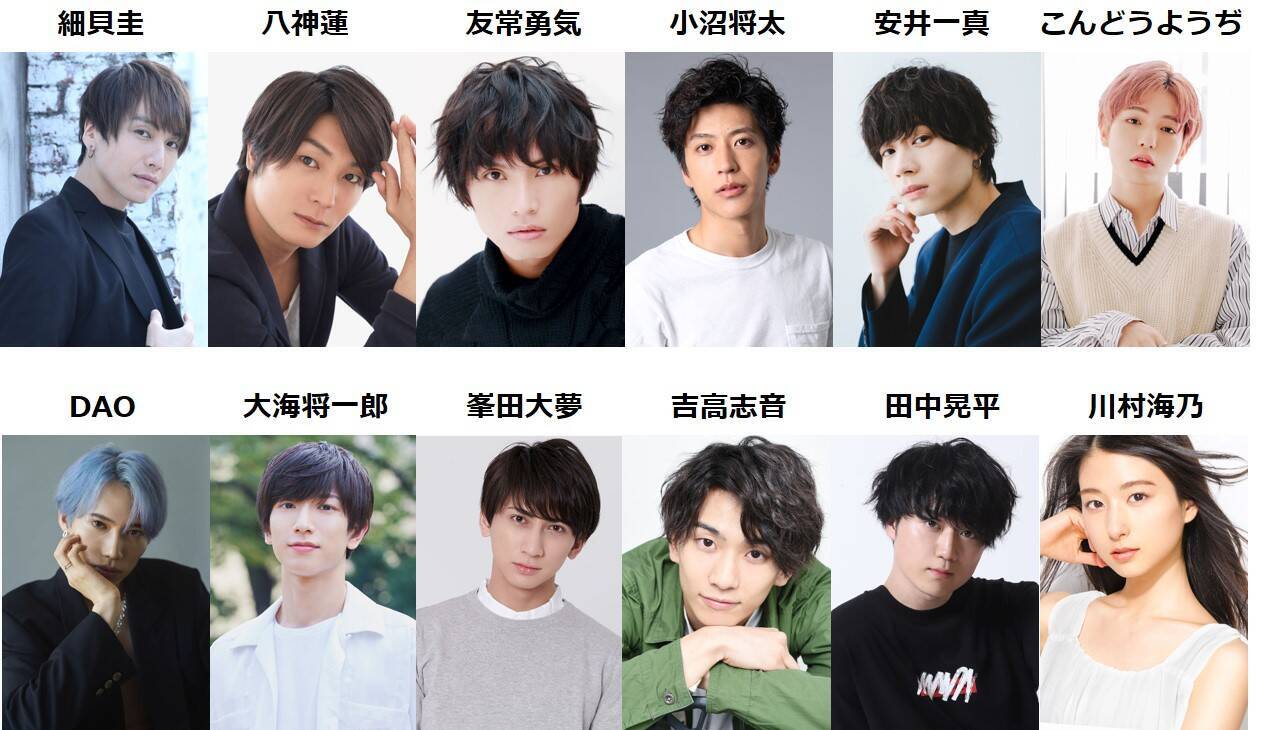 イケメンシリーズ最新作 美女と野獣の最後の恋 早くも舞台化決定 レオン役に細貝圭さん シュヴァリエ役に八神蓮さんらが発表 年10月1日 エキサイトニュース