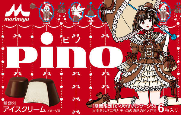 ブラック ジャック ピノコ X ピノ コラボwebムービー公開決定 かわいい50種類のパッケージも発売なのよさ 年9月30日 エキサイトニュース