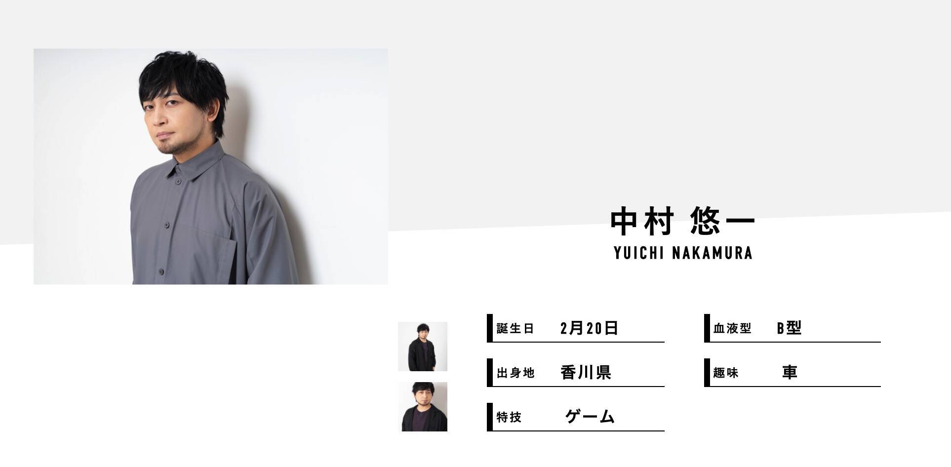 中村悠一さんがインテンションへ所属となったことが発表 色々思いを語る場を どこかで設けられたら と思います 年10月1日 エキサイトニュース